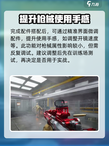 三角洲行动枪械升级方法介绍介绍截图4