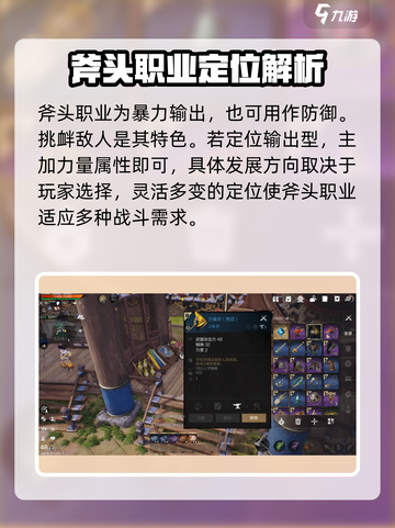 剑灵2职业输出排行分享介绍截图4