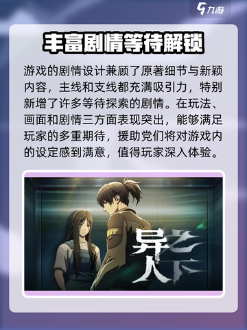 异人之下手游开发商是哪个介绍截图4