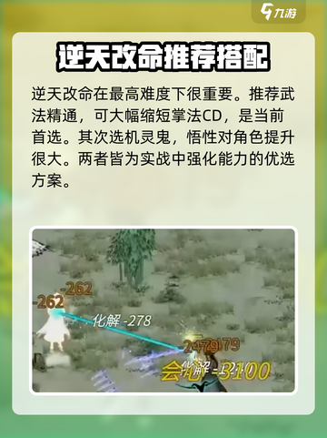 鬼谷八荒掌修怎么玩介绍截图5