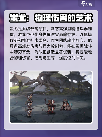 花语卷蚩尤怎么样介绍截图2