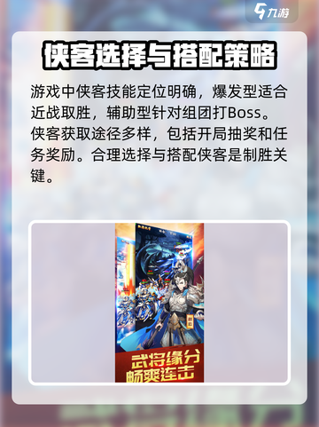 江湖英雄志公测是什么时候介绍截图3