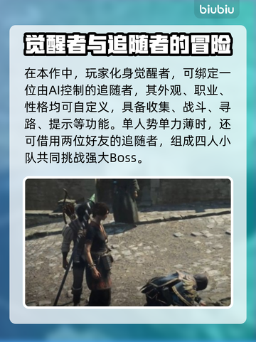 龙之信条2🔥真香警告！玩家评价爆表🔥截图4