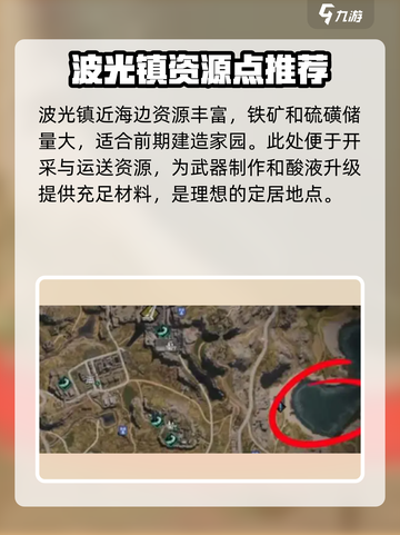 七日世界完美建家位置分享介绍截图3