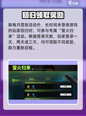 萤火突击💥签到奖励大曝光！🎁玩家必看🔥截图4