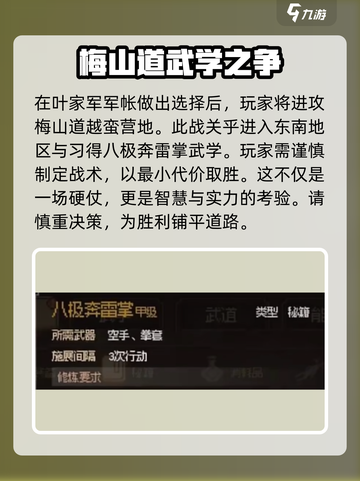 《大侠立志传》东南兵乱打法🔥超详细攻略来啦！截图4