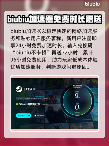 游戏闪退？这款🔥加速器让你畅玩不卡顿！🚀截图4