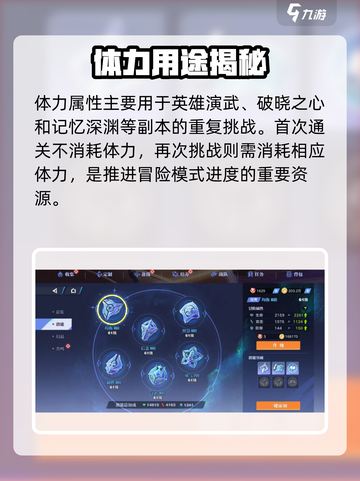 🔥星之破晓体力黑洞模式曝光！💥截图2