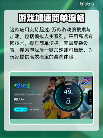 模拟人生4闪退？❌一键解决方法来了！🔥截图5