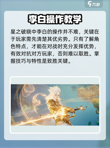 王者荣耀✨：李白一技能快速击打技巧大揭秘！截图2