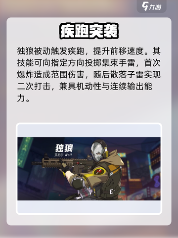 《王牌战士2》独狼太猛了！🔥截图2