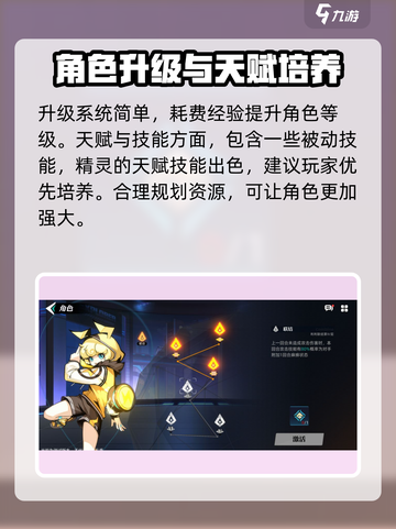 赛尔计划攻略介绍截图6