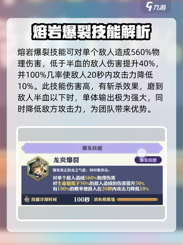 剑与骑士团巴尔扎德值得培养吗介绍截图3