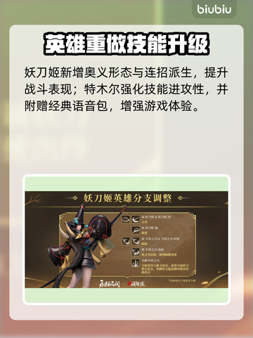 永劫无间大更新🔥7月9日新内容速览💥截图7