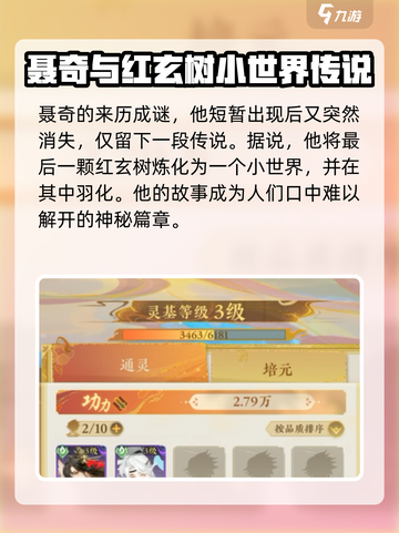 我自为道🔥：剧情揭秘，游戏迷必看！🎮截图5