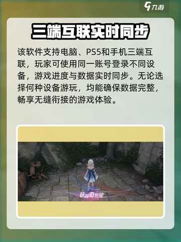 无限暖暖什么电脑可以玩介绍截图2