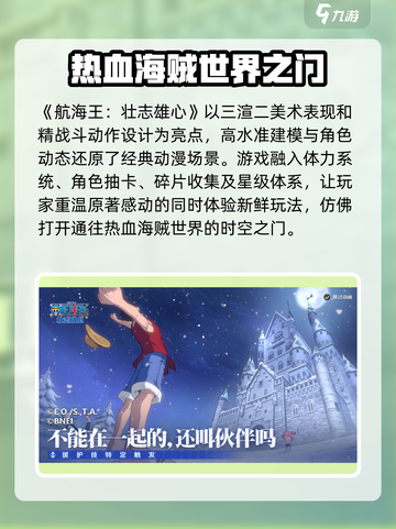 航海王启航公测时间🔥超燃测试介绍来啦！截图2