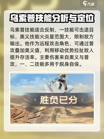 航海王壮志雄心乌索普怎么样介绍截图4