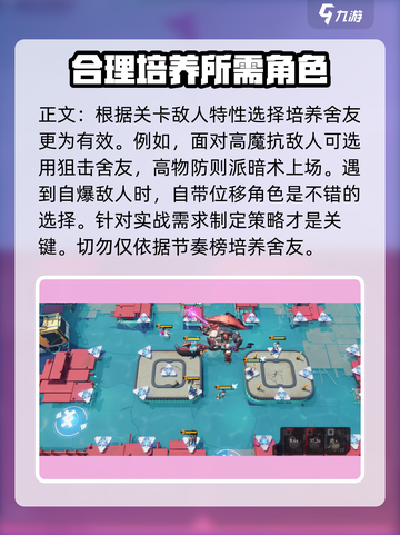 环行旅舍🔥新手必看！开荒方案全攻略💎截图6