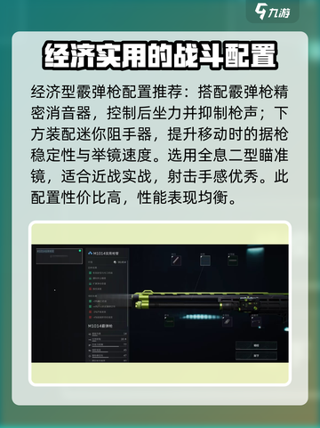 三角洲行动m1014改装怎么改介绍截图2
