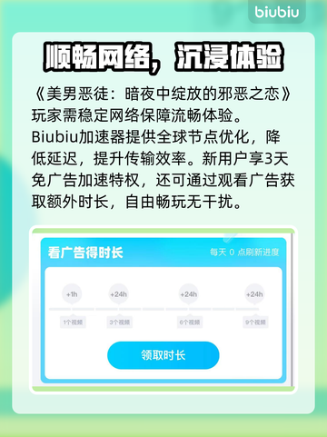 💎美男恶徒暗夜绽放！邪恶之恋上线时间曝光截图4