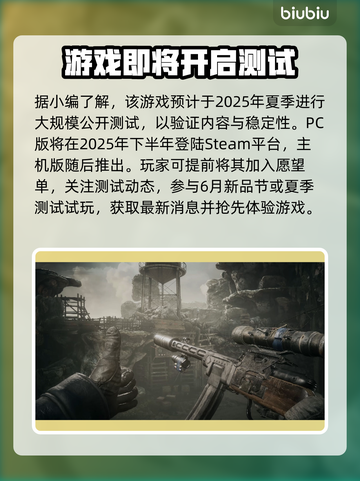 荒野 actionTypes 🚀上线时间曝光！先锋试炼等你来战🔥截图2