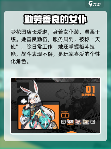 无限大手游🔥全角色图鉴大揭秘！🎉截图2