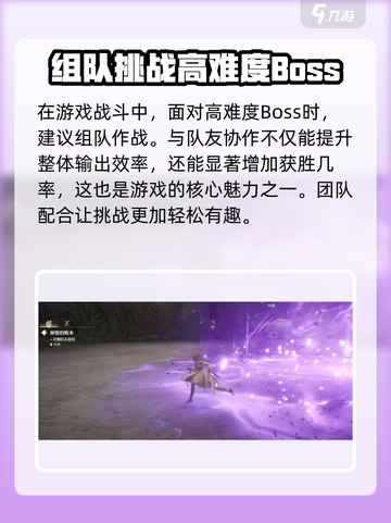 无限暖暖🔥Boss战打法攻略，轻松通关秘籍在这里！截图4