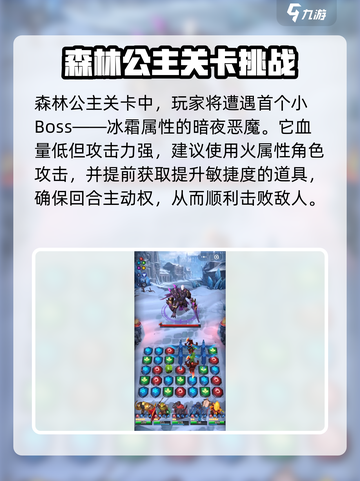 帝国与魔法森林公主是谁介绍截图3
