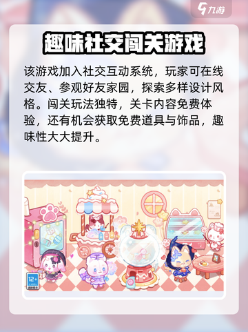 梦幻小屋🔥超好玩！游戏测评体验💯截图4