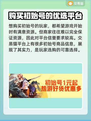 碧蓝航线😎初始号交易🔥平台推荐🎉截图2