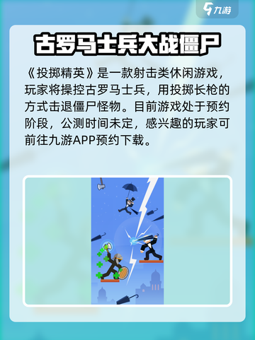 投掷精英上线时间🔥公测倒计时🎉截图2