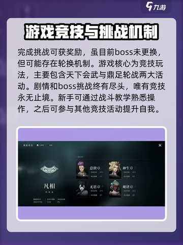异人之下手游玩法介绍介绍截图4