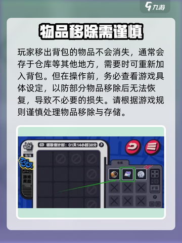 绝区零🔥预抽卡背包满员？移出技巧一学就会！截图4