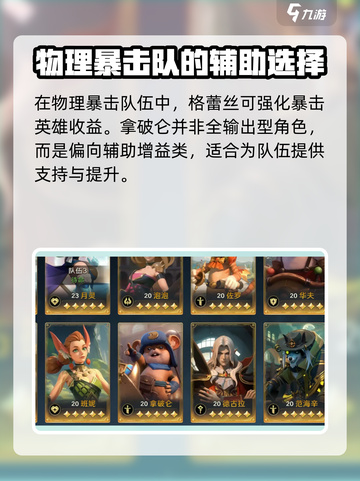 荒野国度拿破仑技能是什么介绍截图4