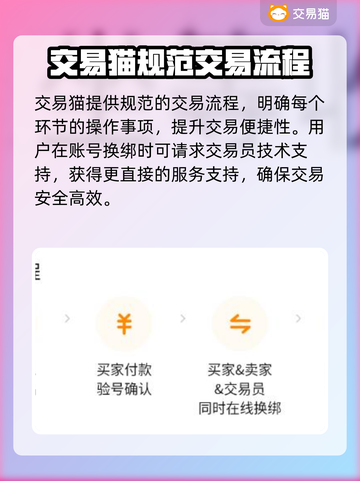 三国杀买号哪里便宜？🔥超值应用分享！截图3