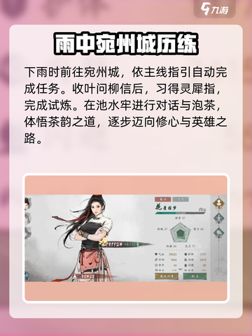 墨剑江湖支线攻略介绍截图4