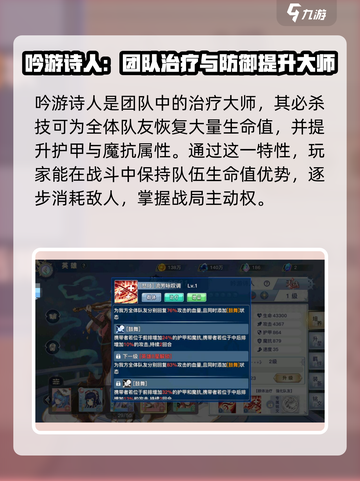 蜂之恋吟游诗人怎么样介绍截图3