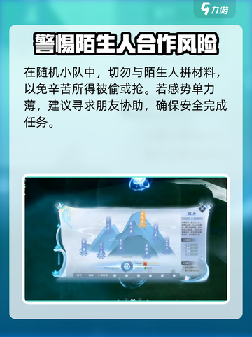 蜀山初章材料在哪里介绍截图4