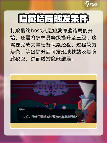 磁带妖怪结局如何触发介绍截图4