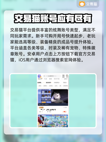 QQ炫舞游戏号交易平台推荐，安全可靠✨🔥截图2