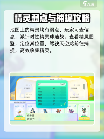 《宝可梦走吧皮卡丘》🔥玩法全攻略，轻松上手秒变大神！ pikachu⚡截图4