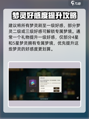 无尽梦回梦偶快销怎么玩介绍截图2