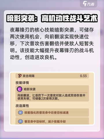 英勇之地手游夜幕锋刃怎么样介绍截图3