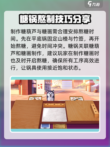 早餐店糖葫芦制作大揭秘🔥，楼下的秘密武器竟然是它！🎮截图4
