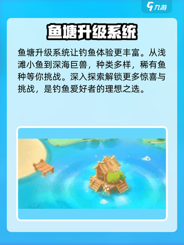 球球大作战钓鱼玩法🔥超详细攻略来啦！截图6