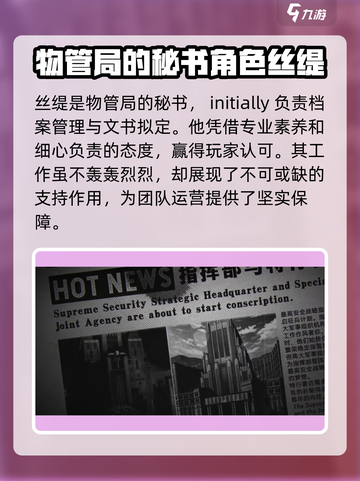 米修斯之印丝缇怎么样介绍截图2