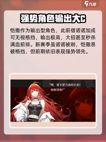 龙族卡塞尔之门🔥最强角色组合曝光，速来称霸！截图5