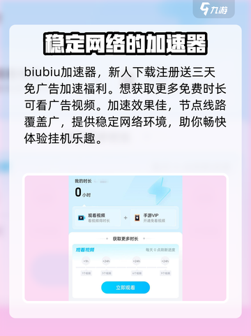 大武道加速器选哪家好？玩游戏不卡顿💥截图2