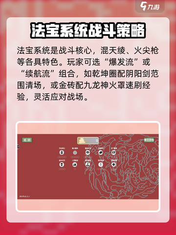 🔥黑神榜哪吒游戏火山哥哥玩法揭秘💥截图3